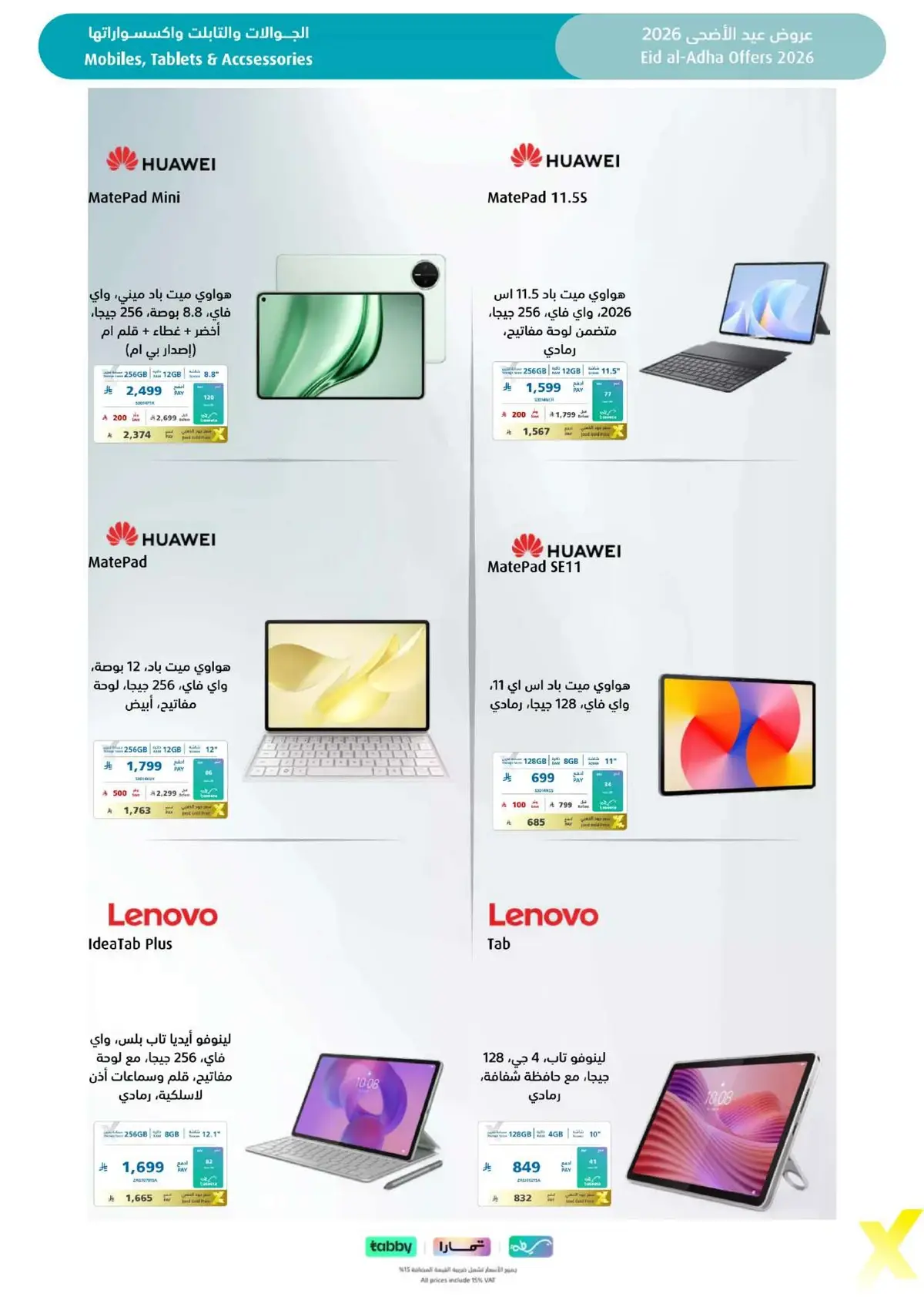 EID DEALS - Page 11