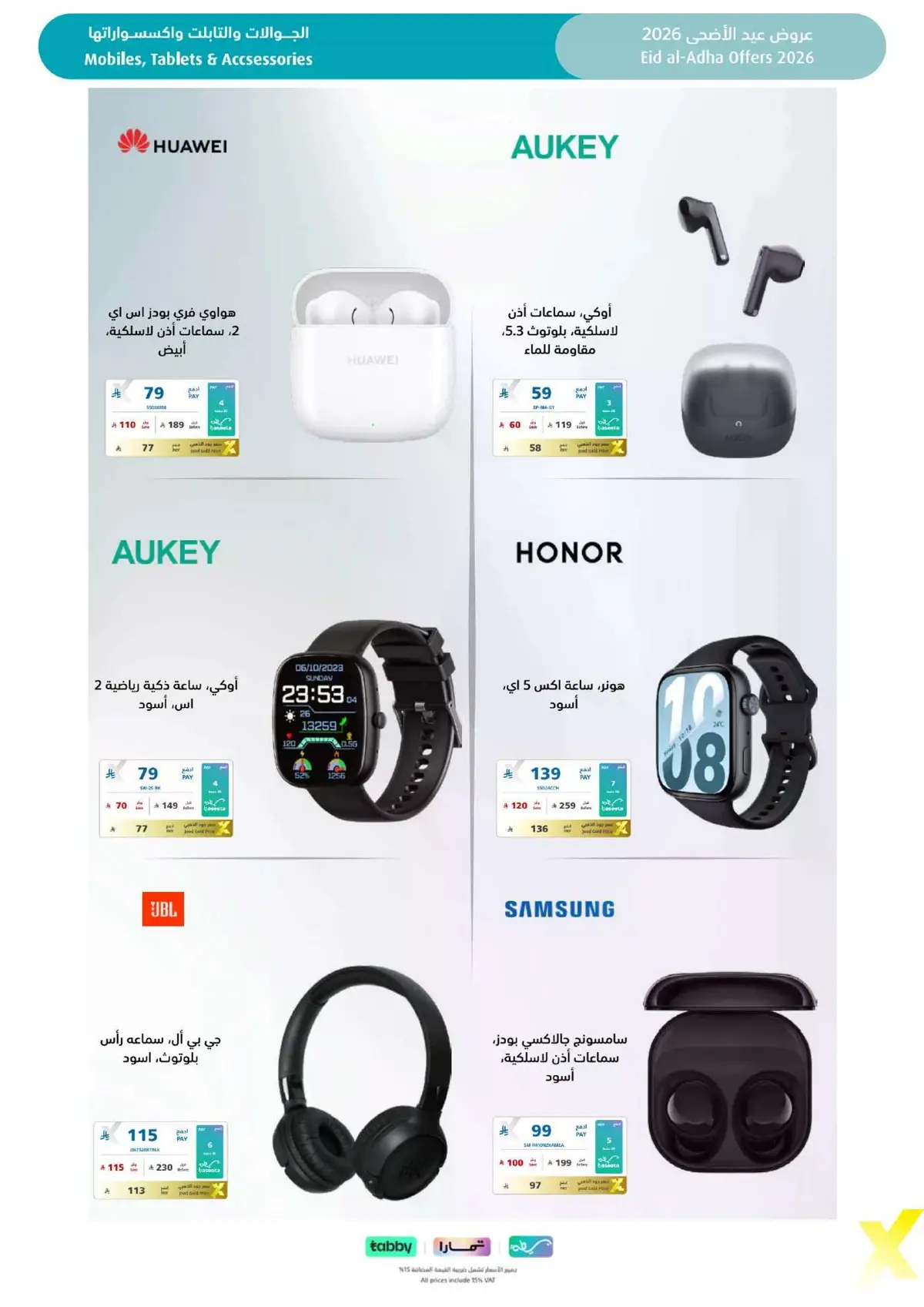 EID DEALS - Page 12