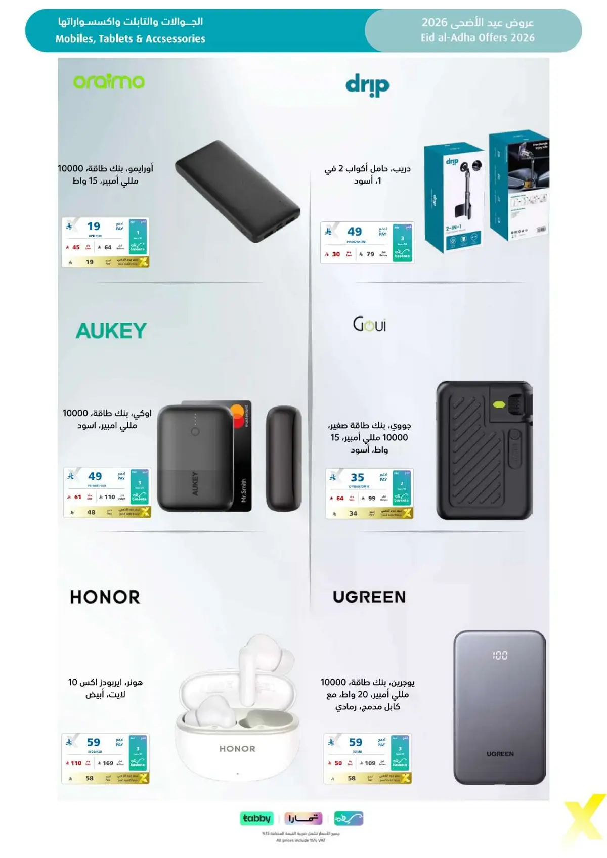 EID DEALS - Page 13