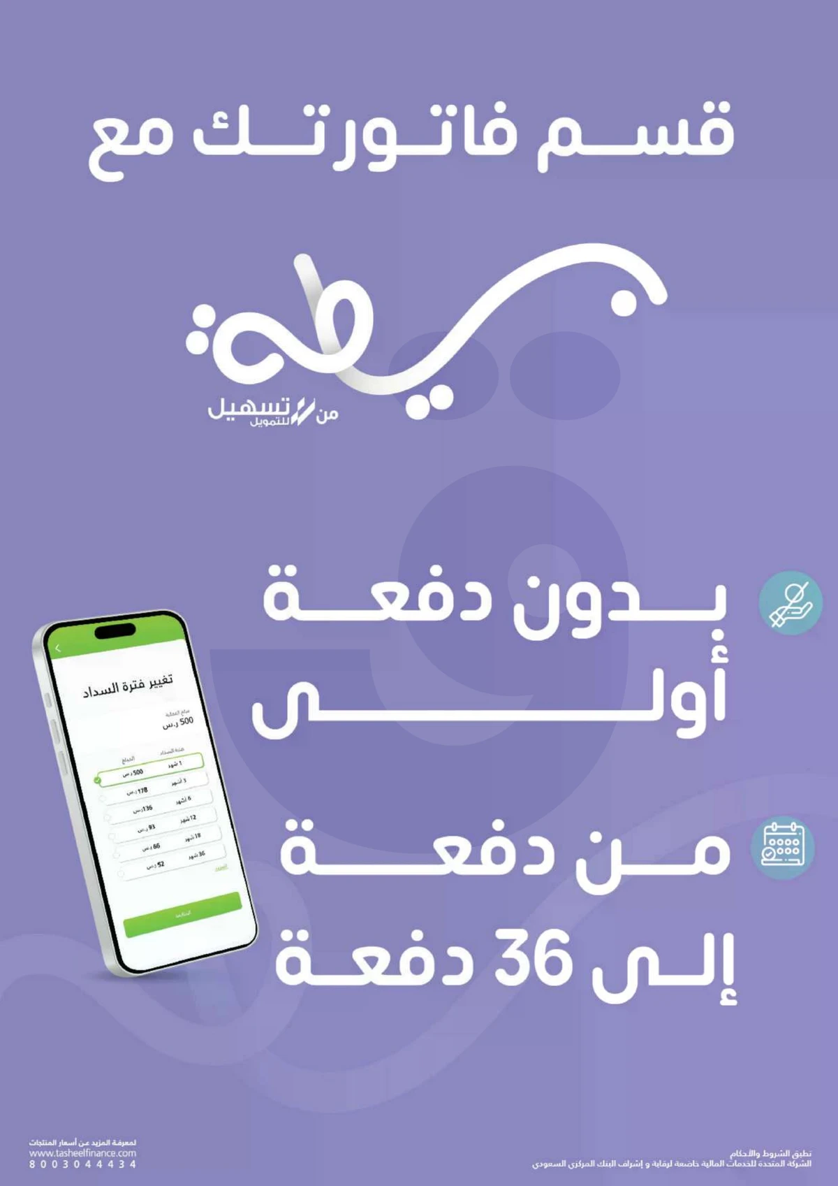 عروض العيد - صفحة 14