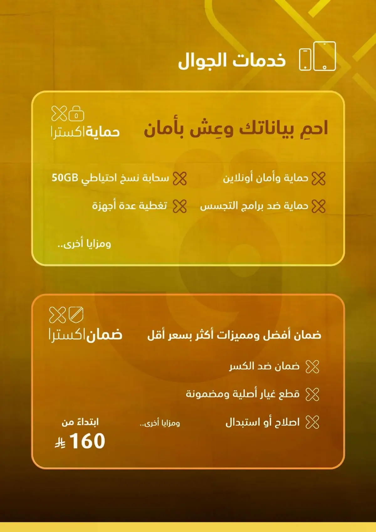 EID DEALS - Page 15