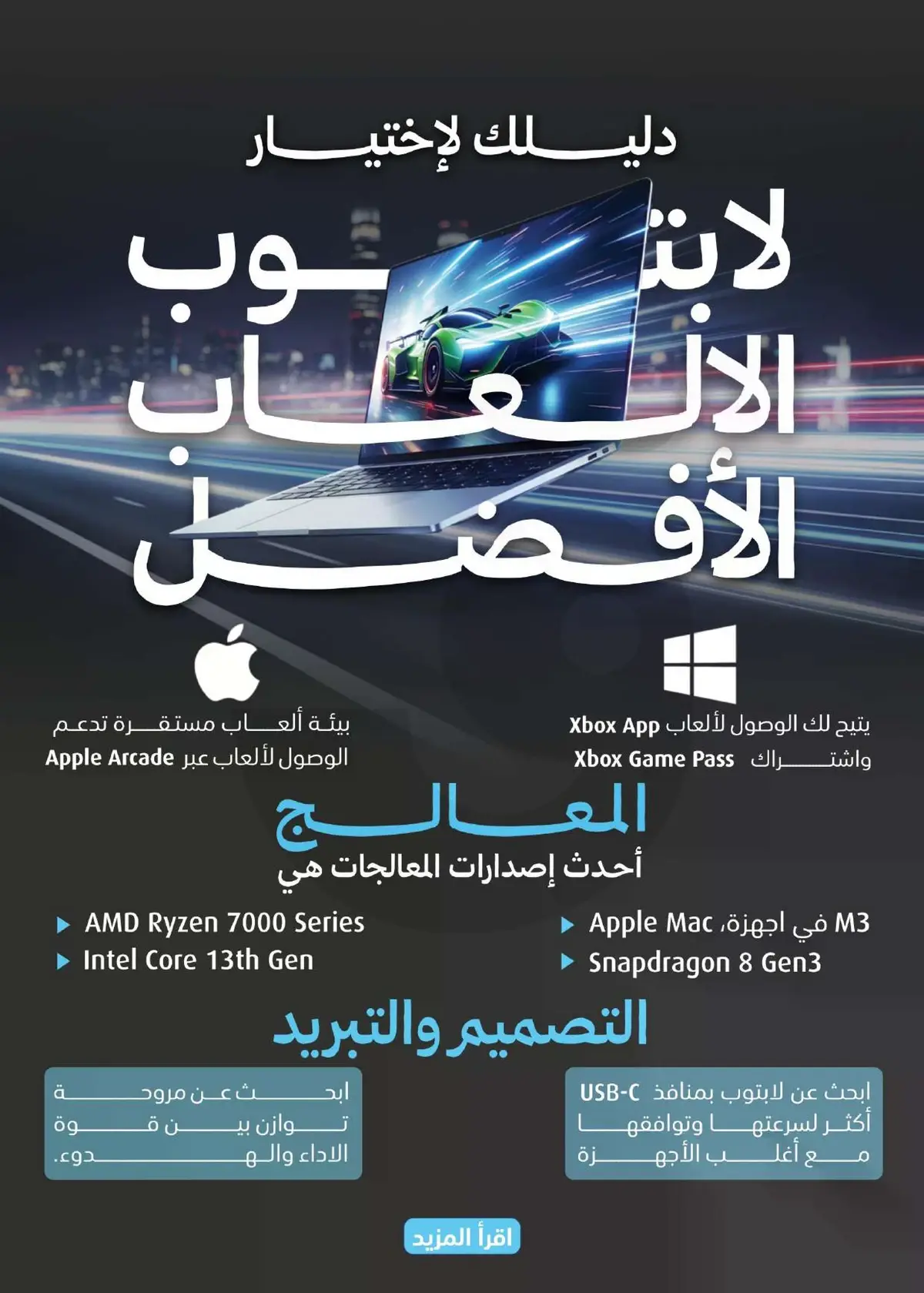 EID DEALS - Page 17