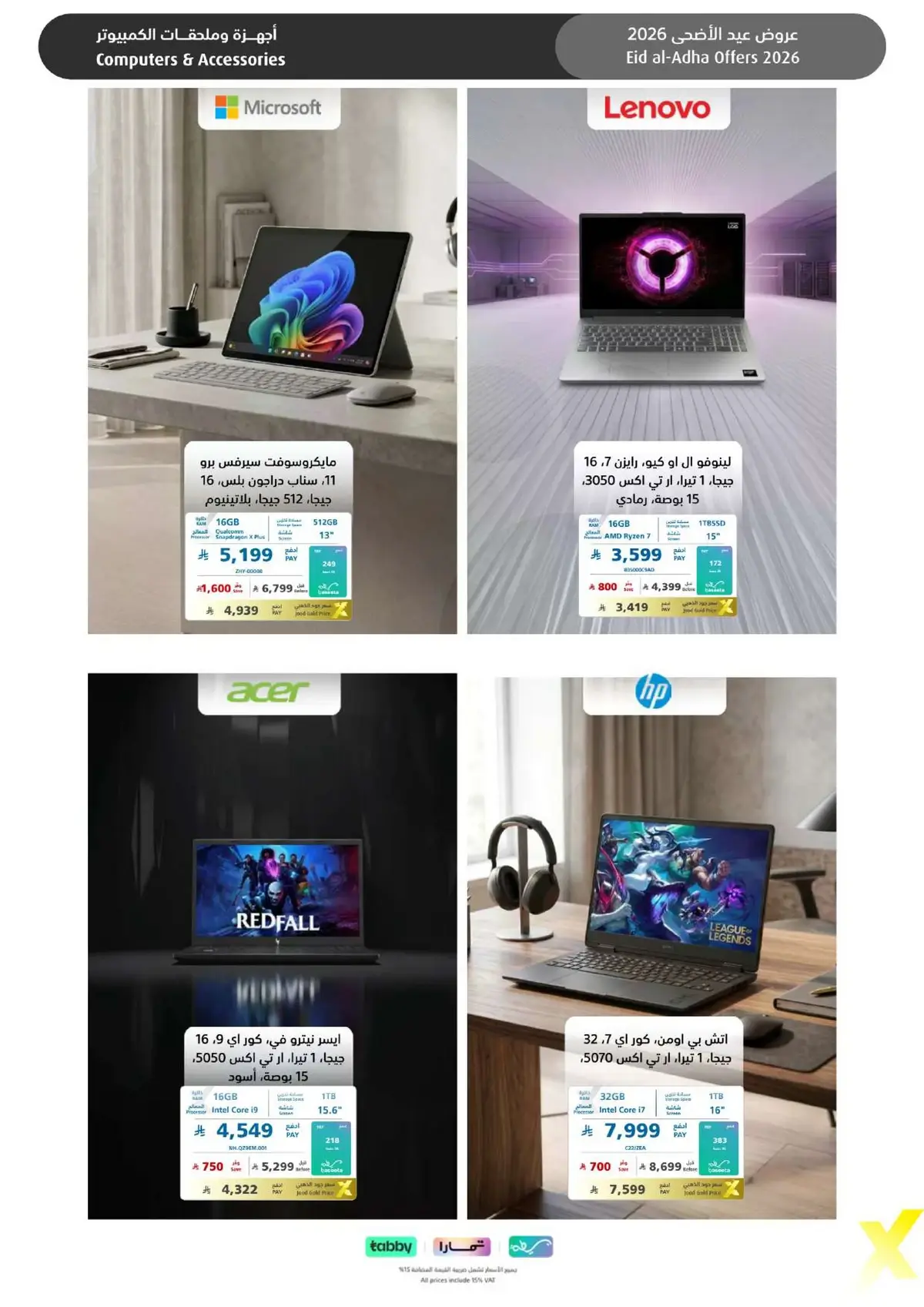 EID DEALS - Page 18