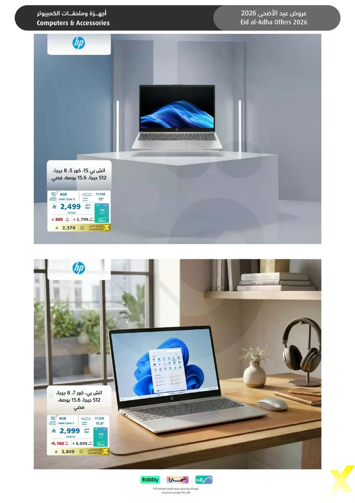 EID DEALS - Page 19