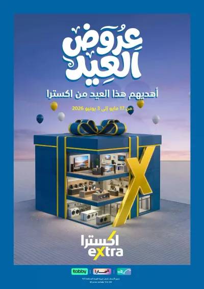 EID DEALS