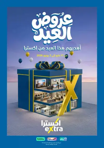 EID DEALS