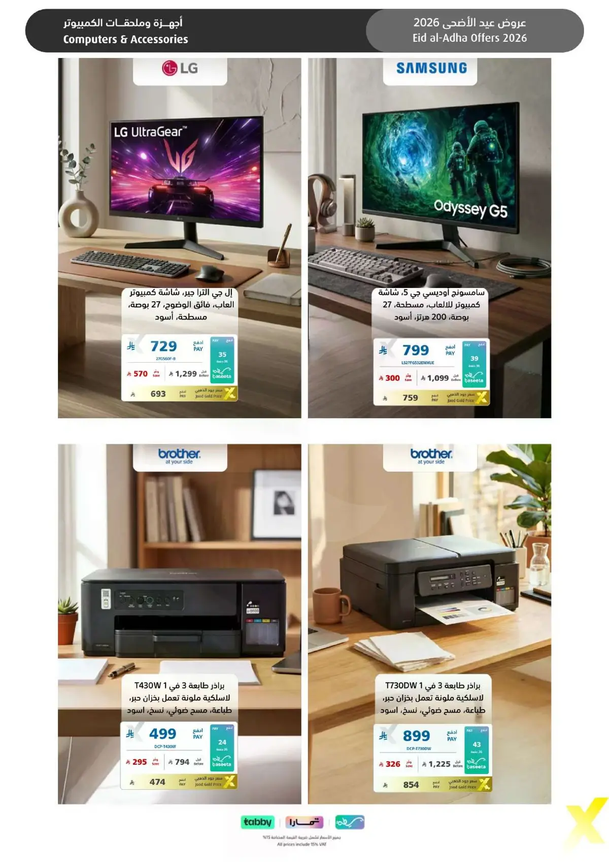 EID DEALS - Page 21