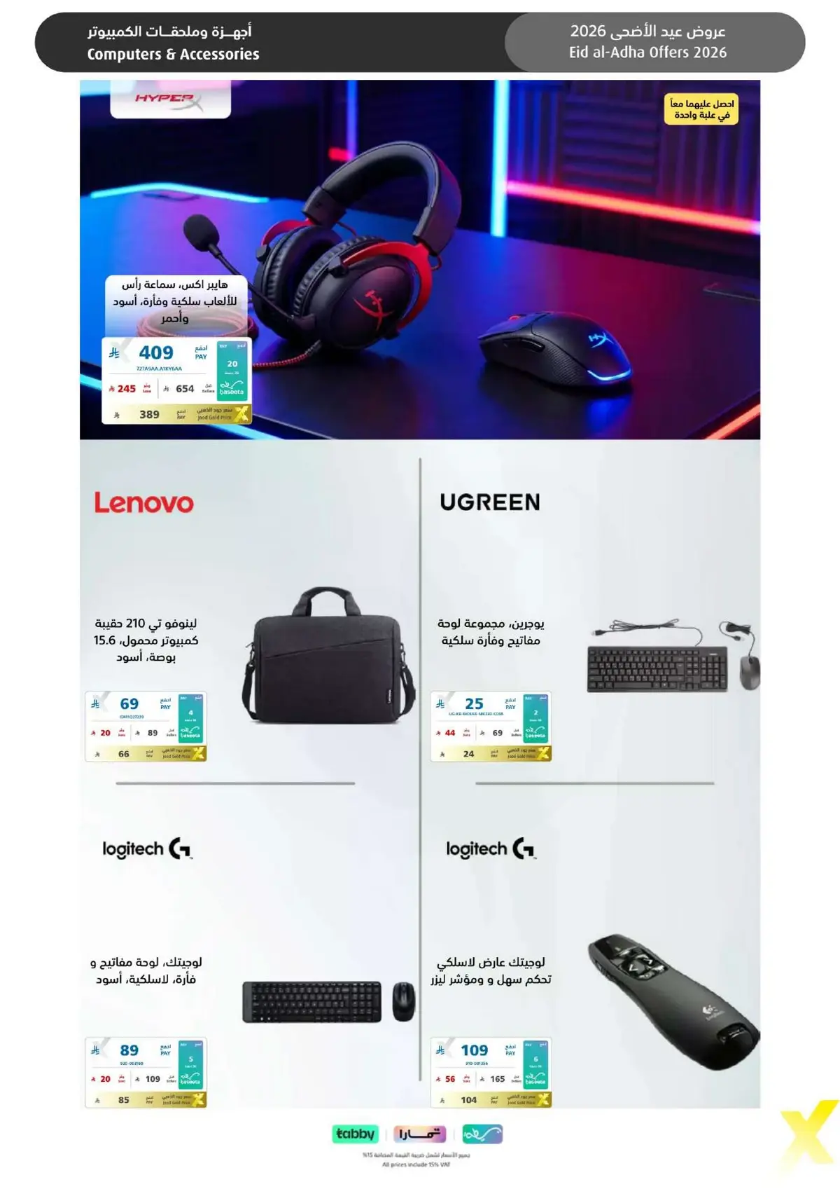 EID DEALS - Page 23