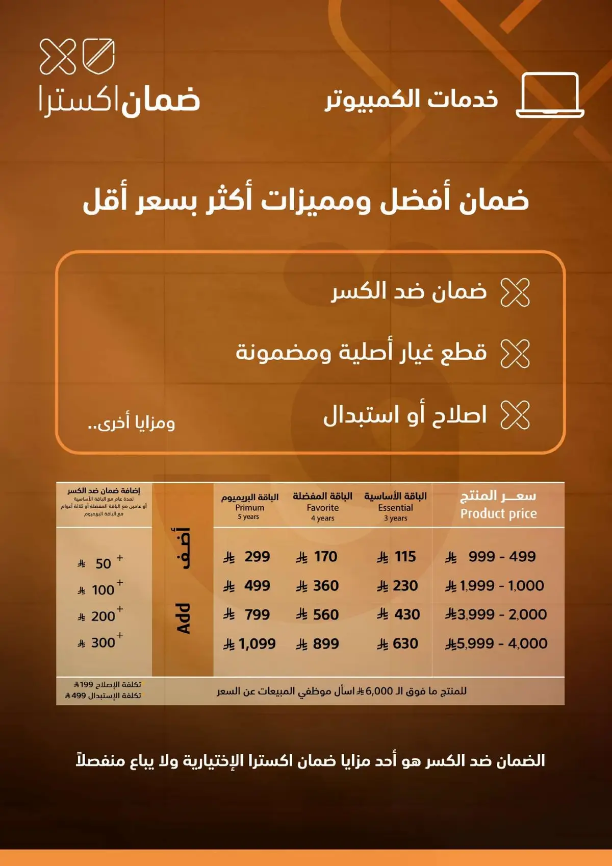 EID DEALS - Page 24