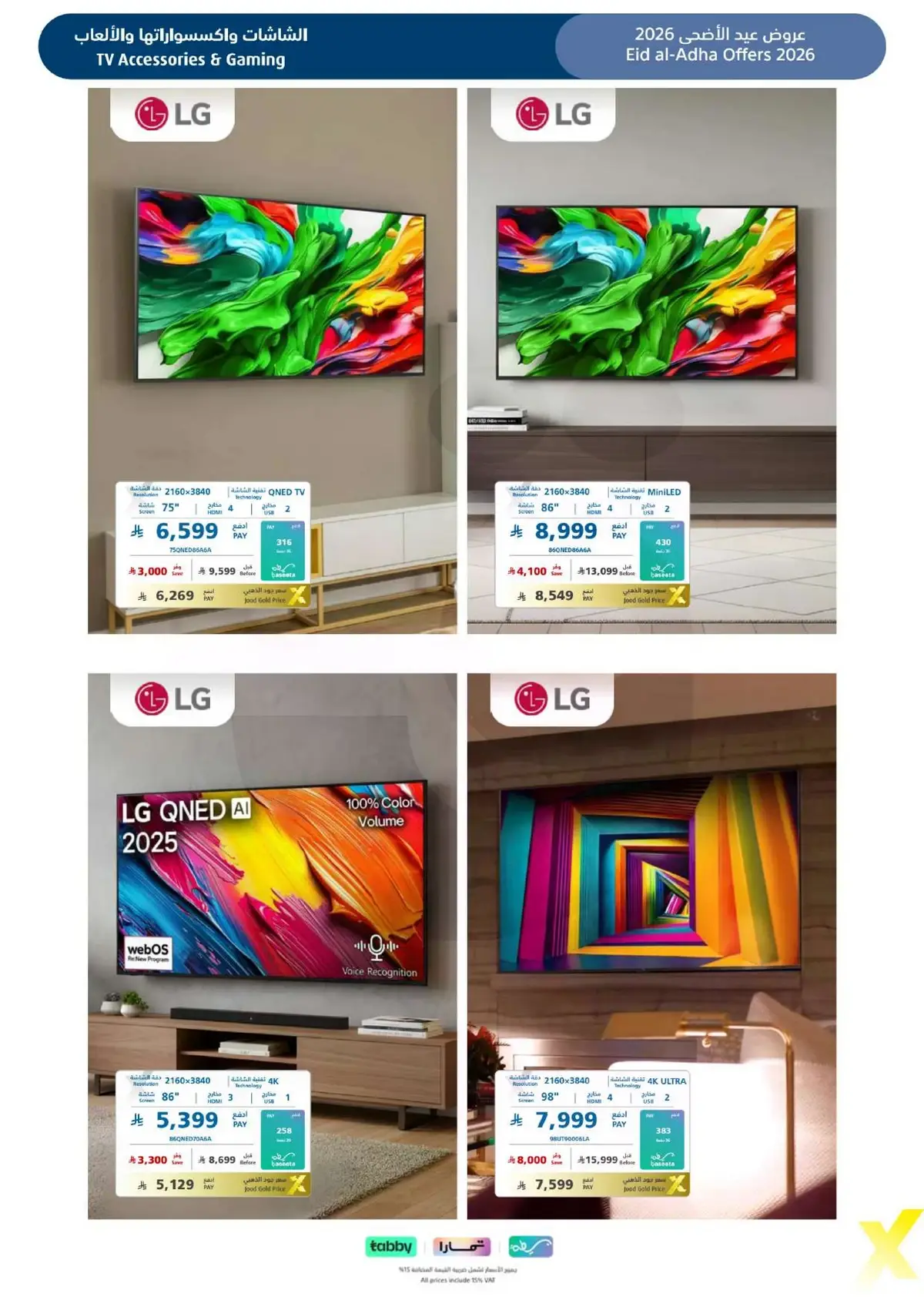 EID DEALS - Page 26