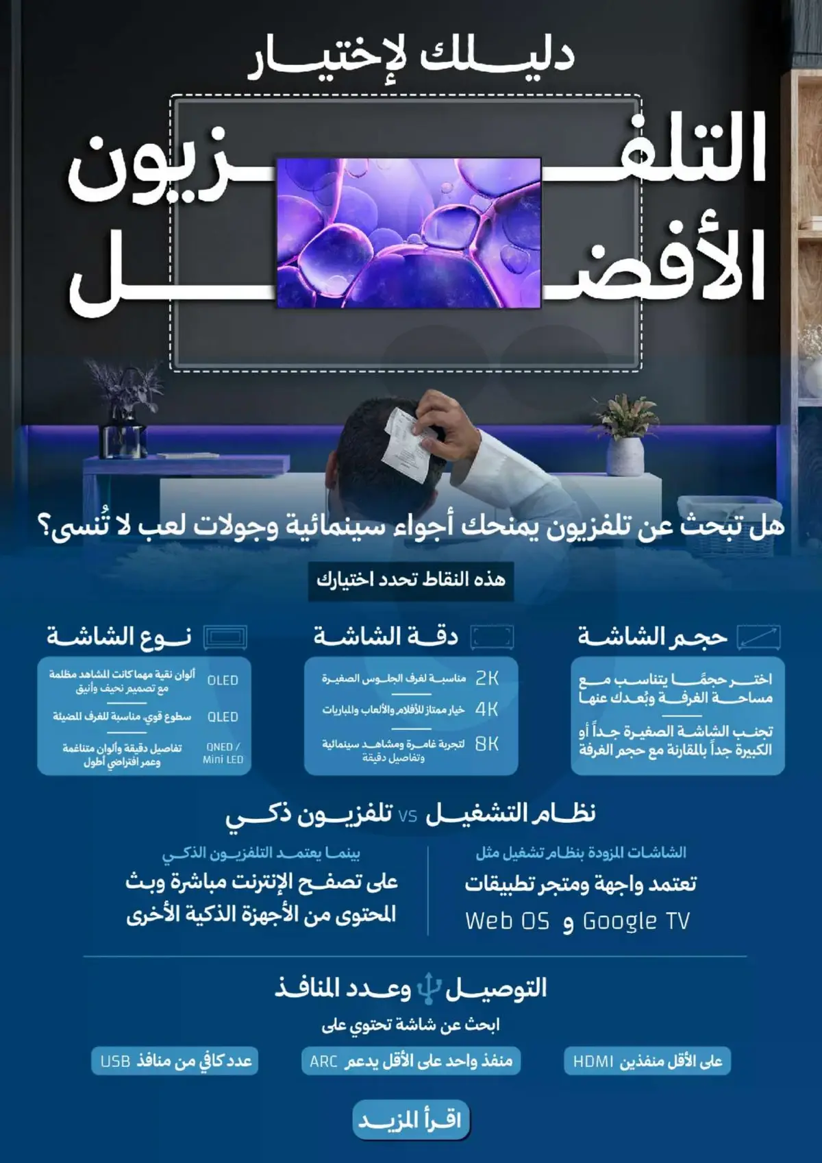EID DEALS - Page 27