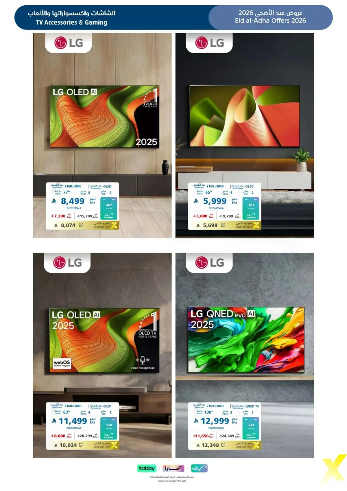 EID DEALS - Page 29