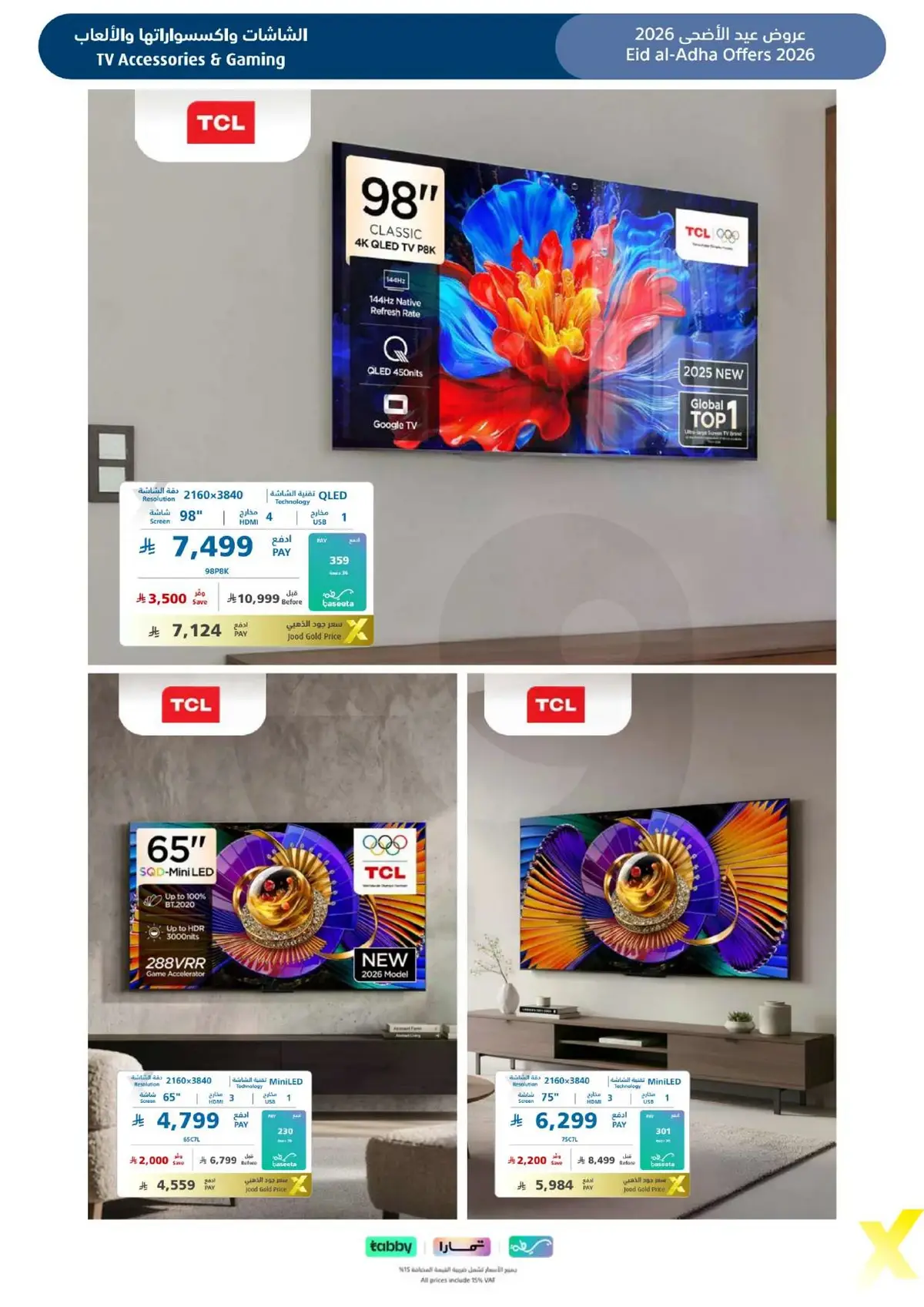 EID DEALS - Page 30