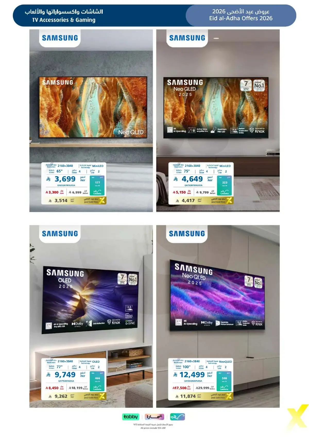 EID DEALS - Page 31