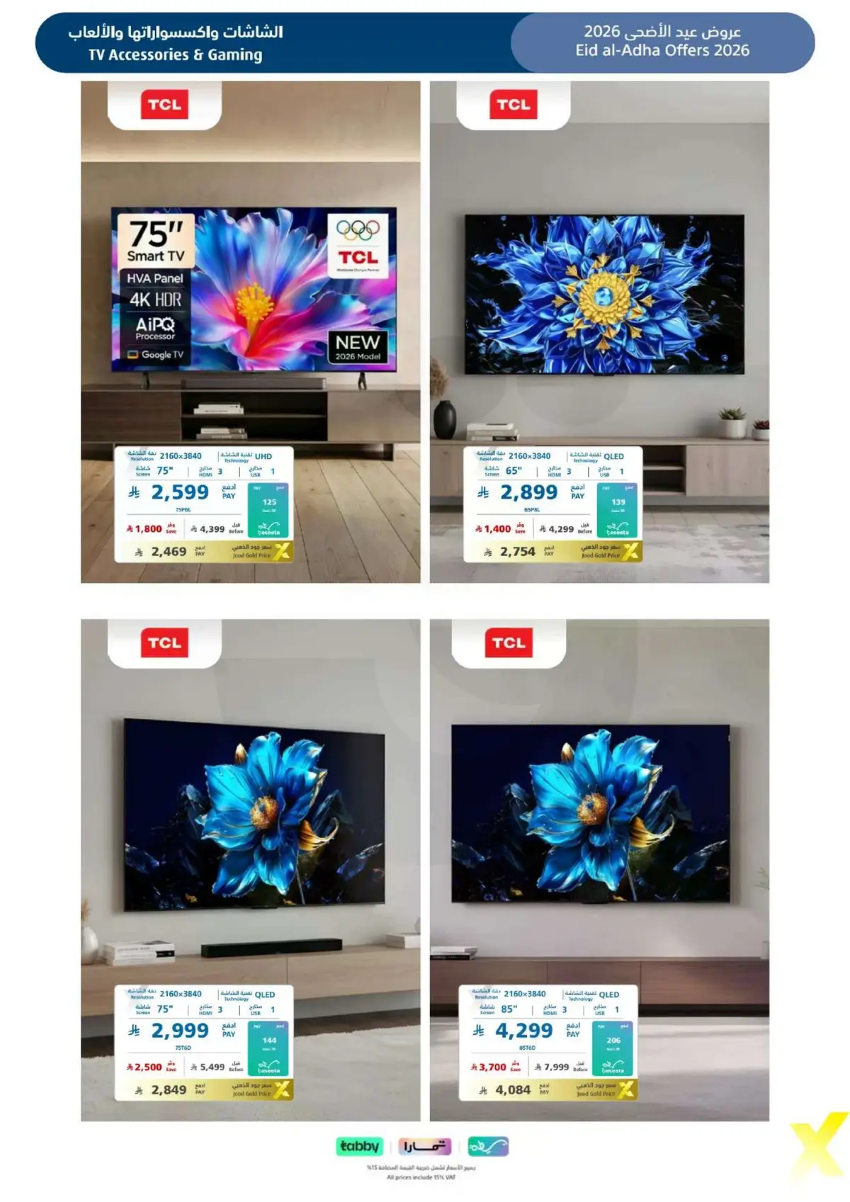 EID DEALS - Page 33