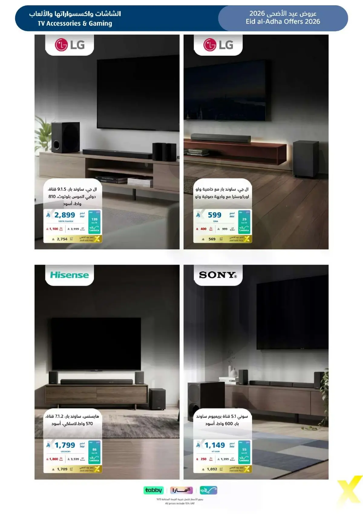 EID DEALS - Page 34