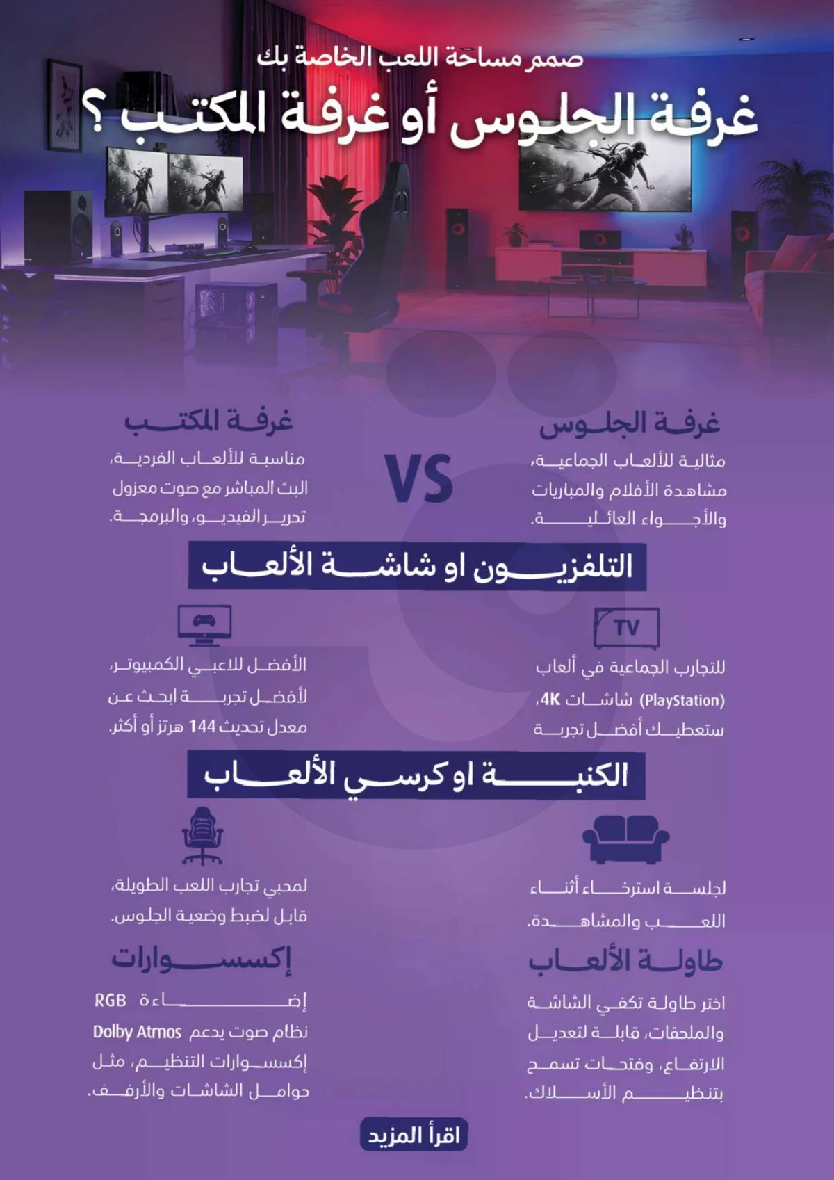 عروض العيد - صفحة 37