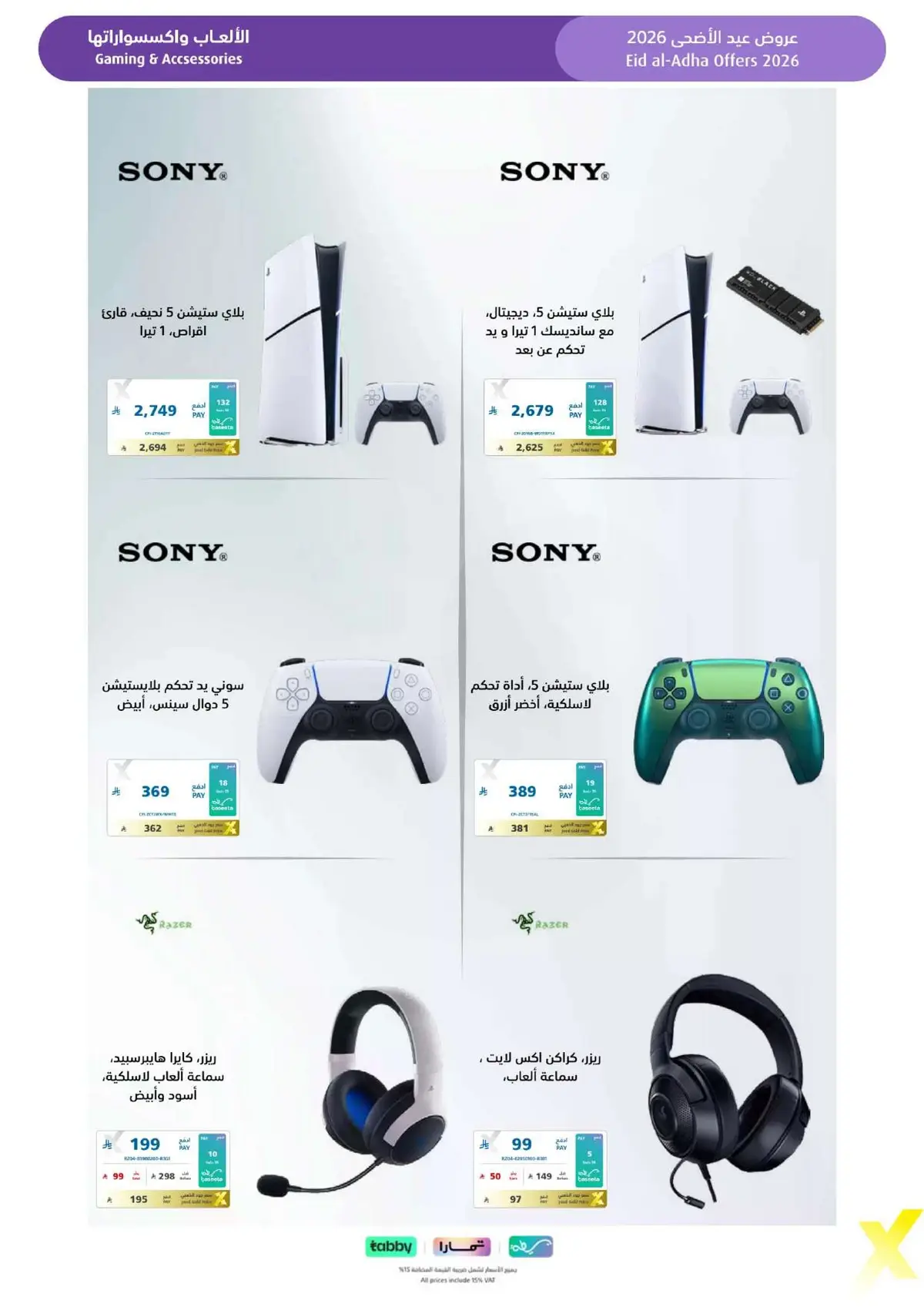 EID DEALS - Page 39