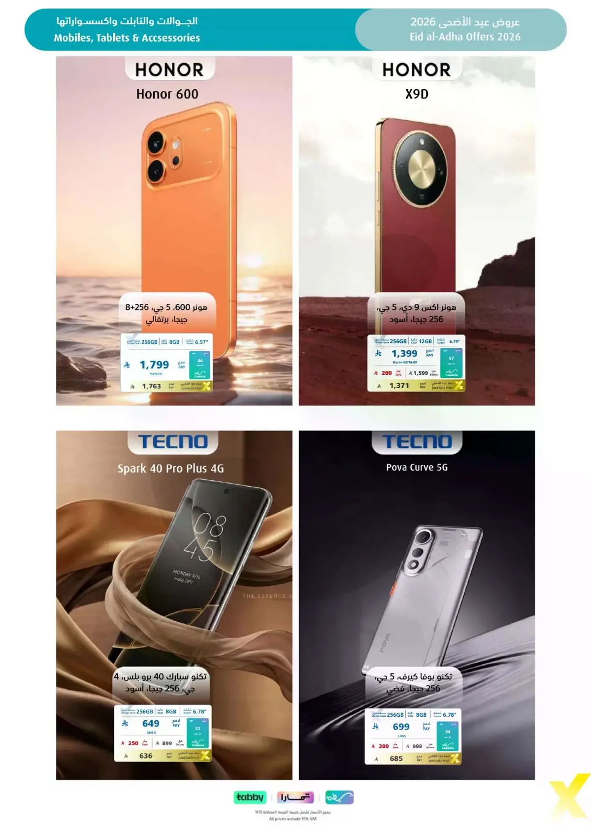 EID DEALS - Page 3
