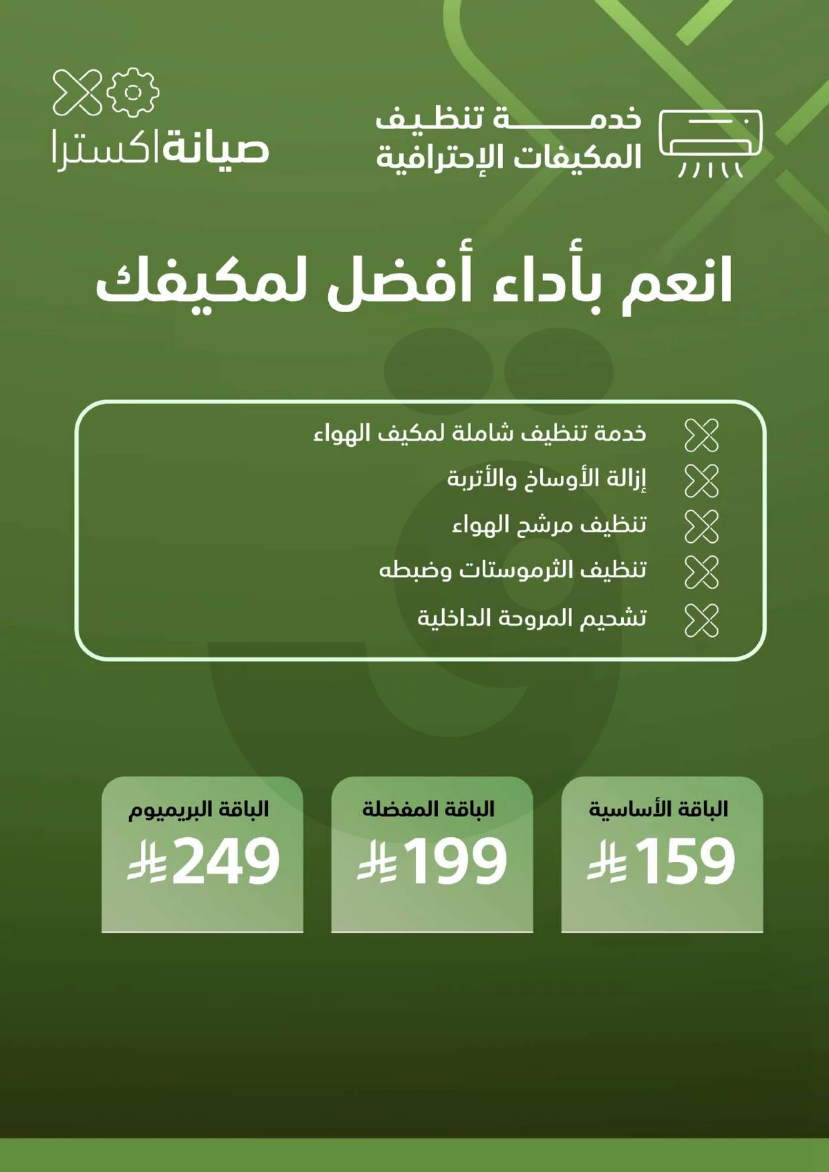 عروض العيد - صفحة 41