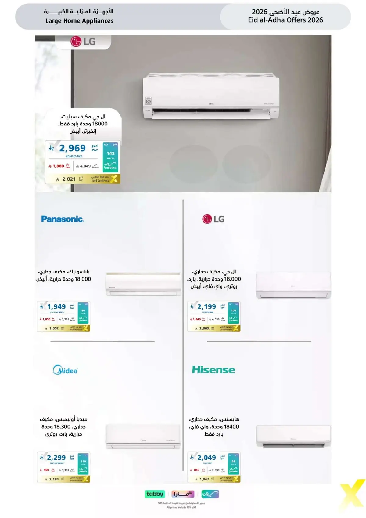 EID DEALS - Page 43