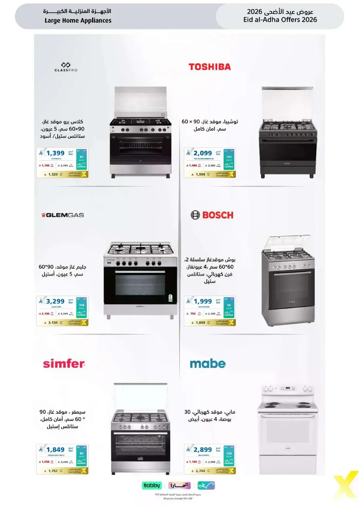 EID DEALS - Page 45