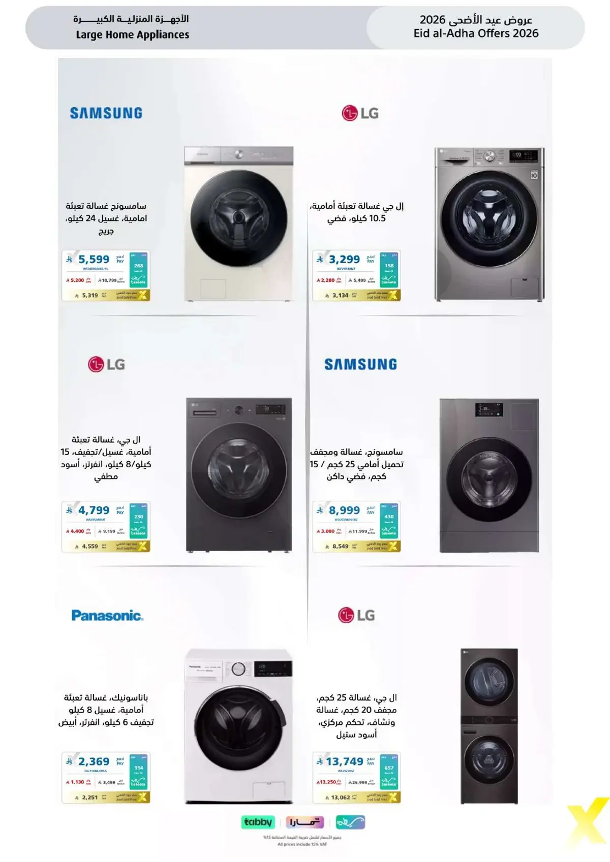 EID DEALS - Page 48