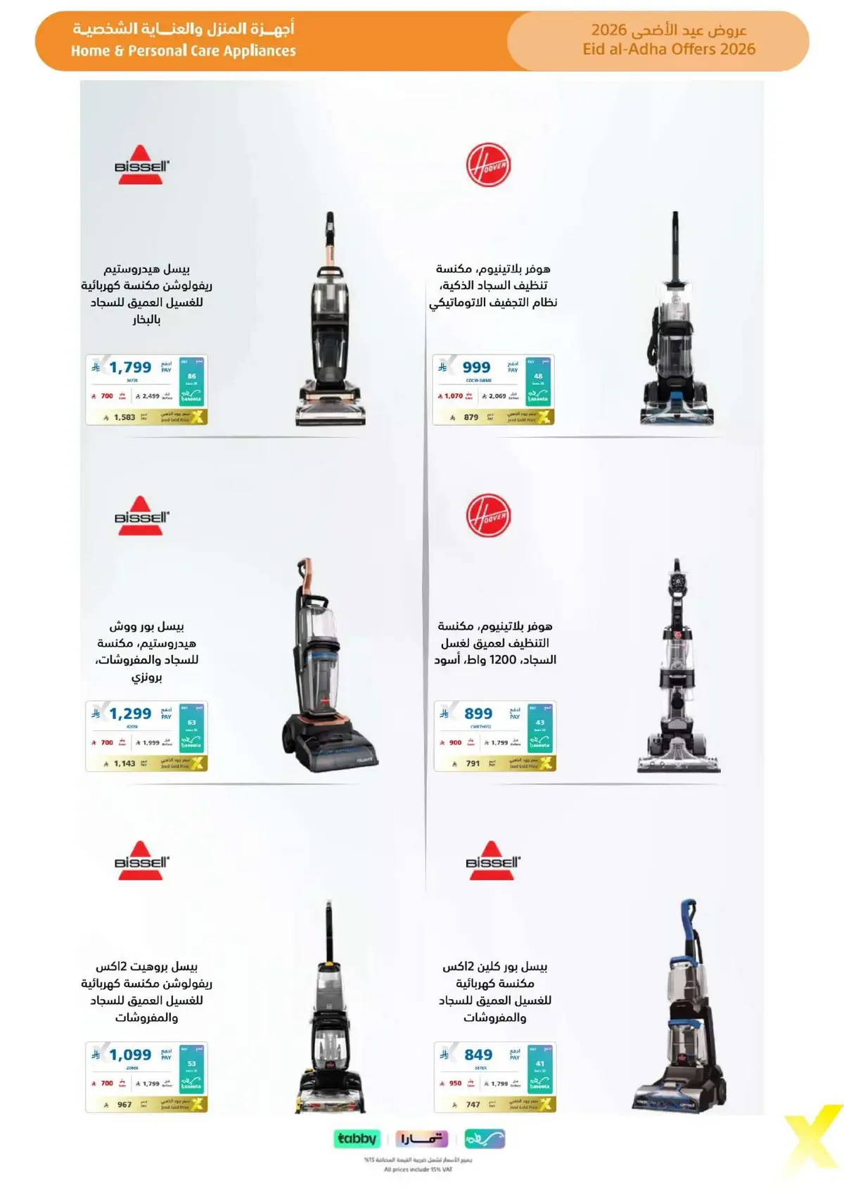 EID DEALS - Page 52