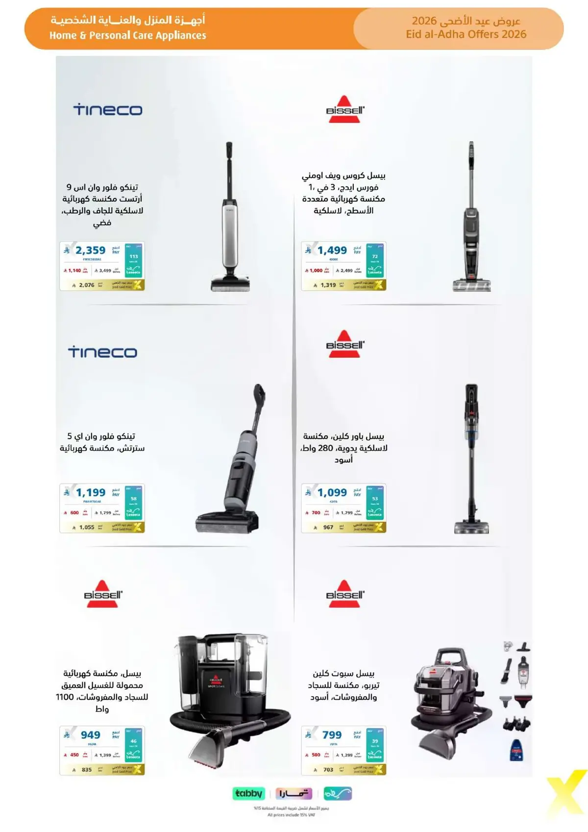 EID DEALS - Page 55