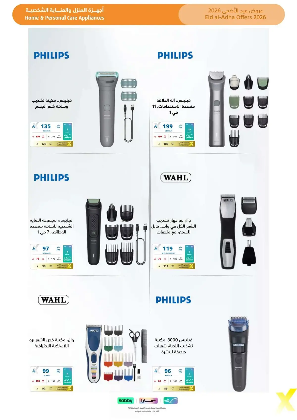 EID DEALS - Page 58