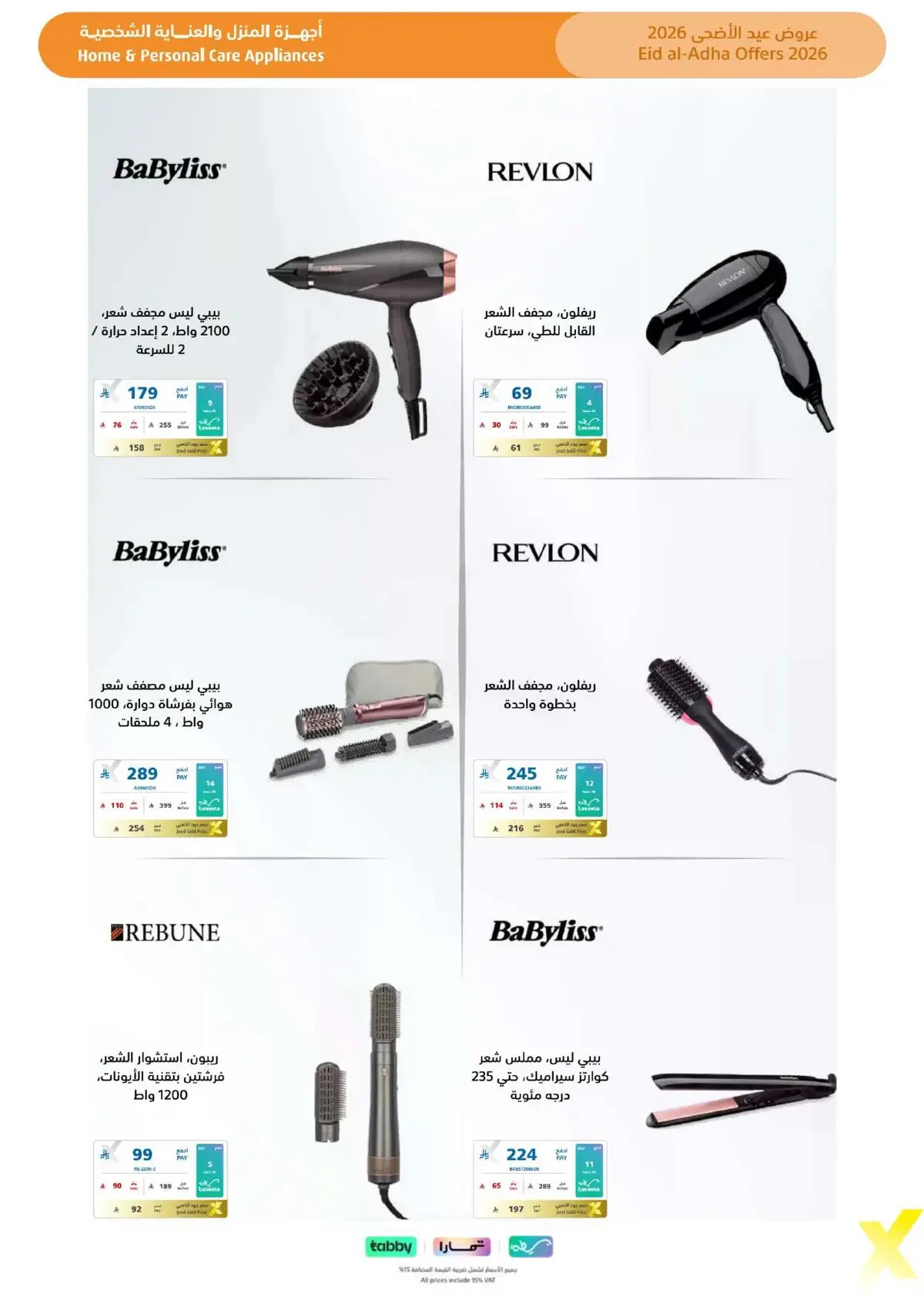 EID DEALS - Page 59