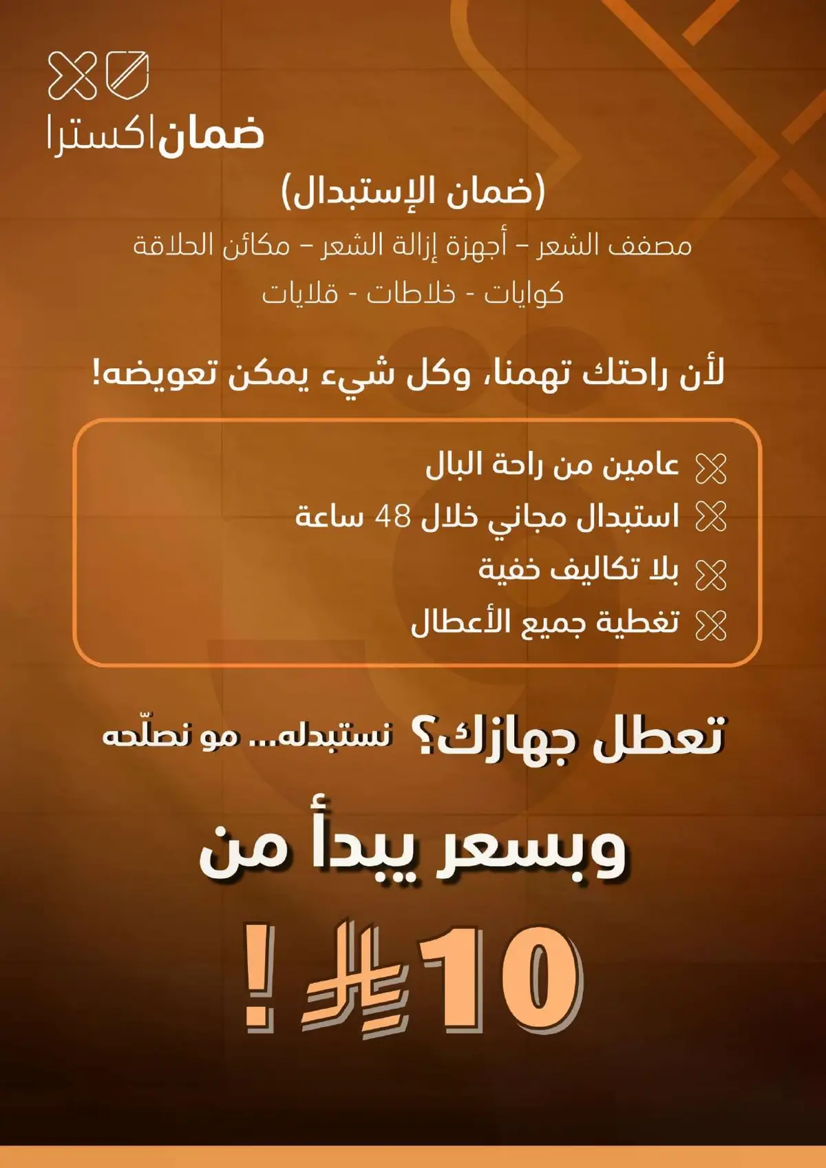EID DEALS - Page 61