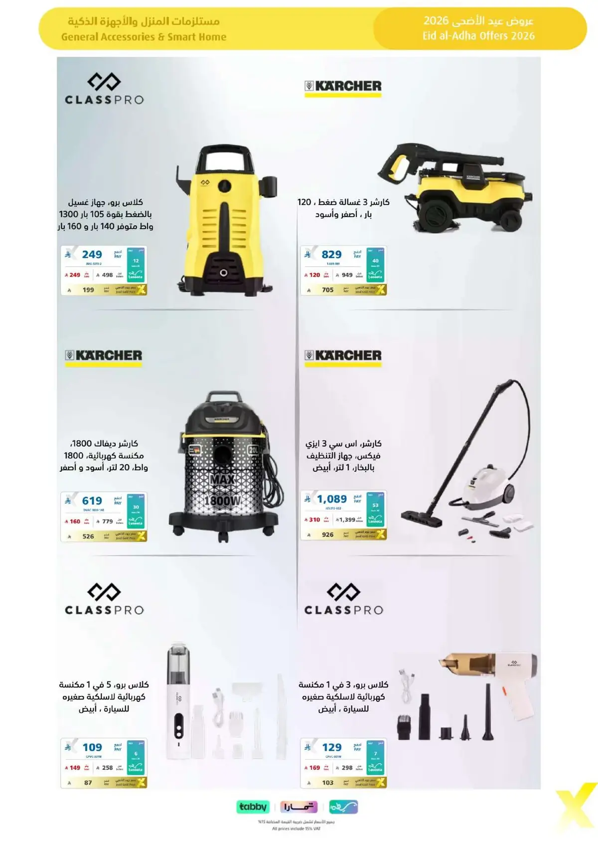 EID DEALS - Page 65