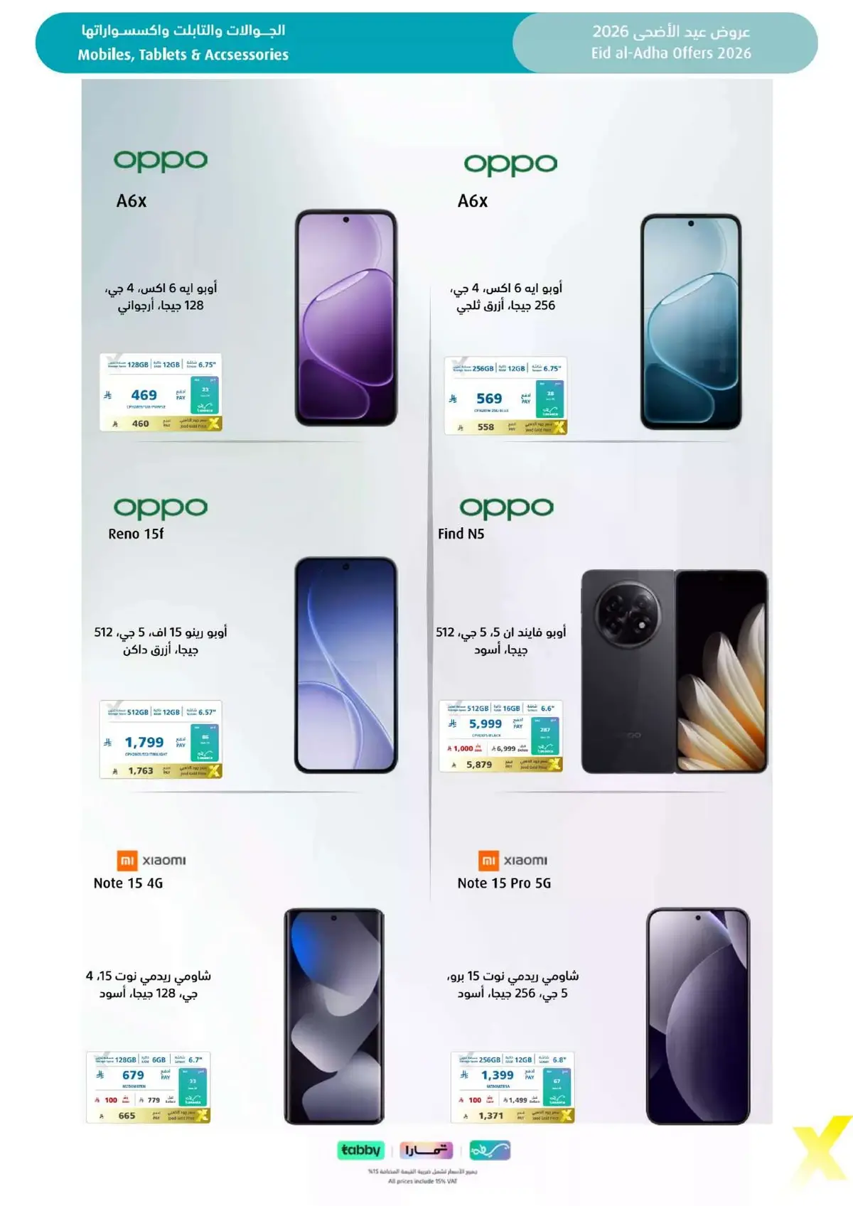 EID DEALS - Page 6