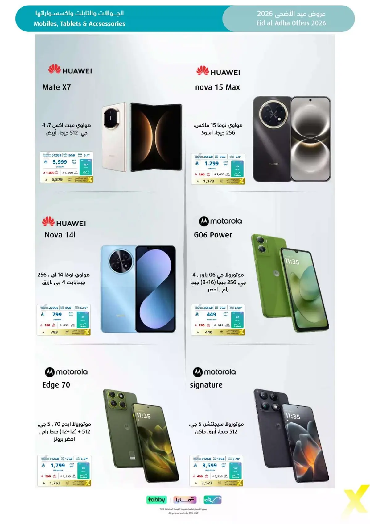 EID DEALS - Page 7