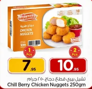 Chill Berry Chicken Nuggets 250gm