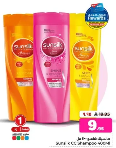 Sunsilk CC Shampoo 400ml