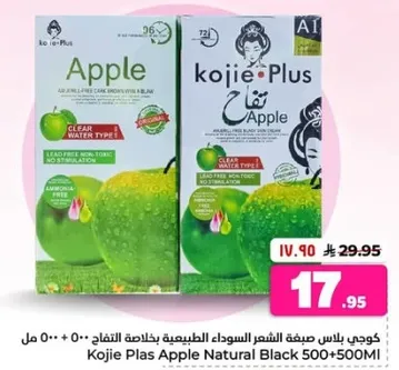 Kojie Plus Apple Natural Black 500+500ML