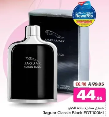 Jaguar Classic Black EDT 100ML