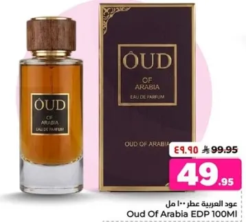 Oud Of Arabia EDP 100ML
