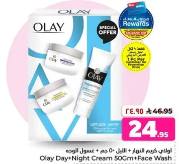 Olay Day + Night Cream 500g + Face Wash