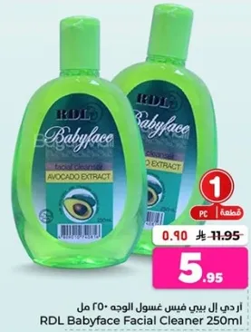RDL غسول الوجه 250 مل مع مستخلص الافوكادو.