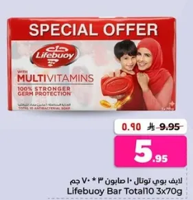 Lifebuoy Bar Total 10 with Multivitamins offers 100% stronger germ protection.