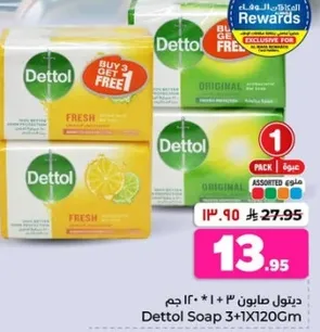 صابون ديتول 3+1 120 جرام. اشتر 3 واحصل علي 1 مجانا.