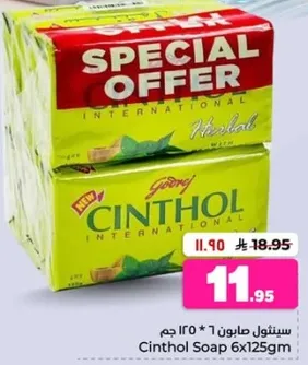 صابون سينثول 6x125جم