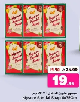 ميسور صابون الصندل 1 * 75 جرام