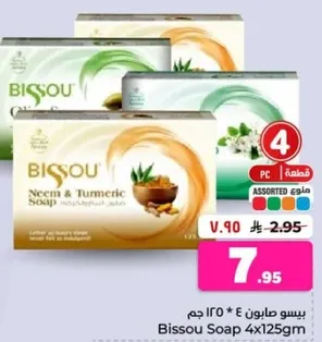 Bissou Soap 4x125g