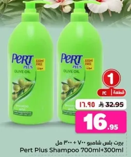 Pert Plus Shampoo 700ml + 300ml free