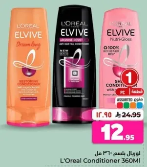 L'Oreal Elvive Conditioner 360ml, assorted types.