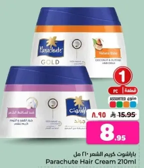 كريم باراشوت للشعر 210 مل
